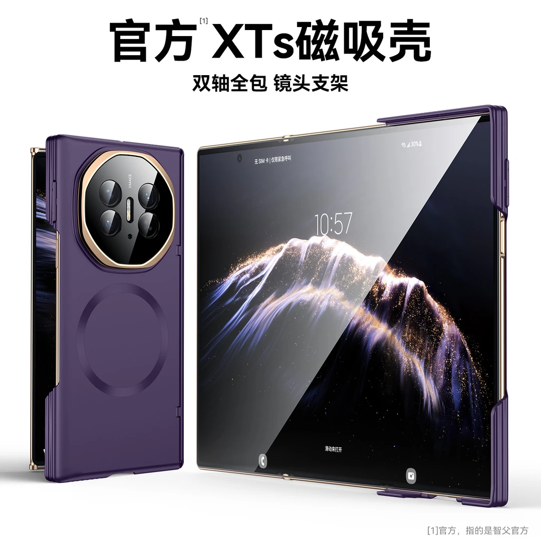 智父 适用华为matexs手机壳xts三折叠屏xt双边全包yb超薄磨砂外壳