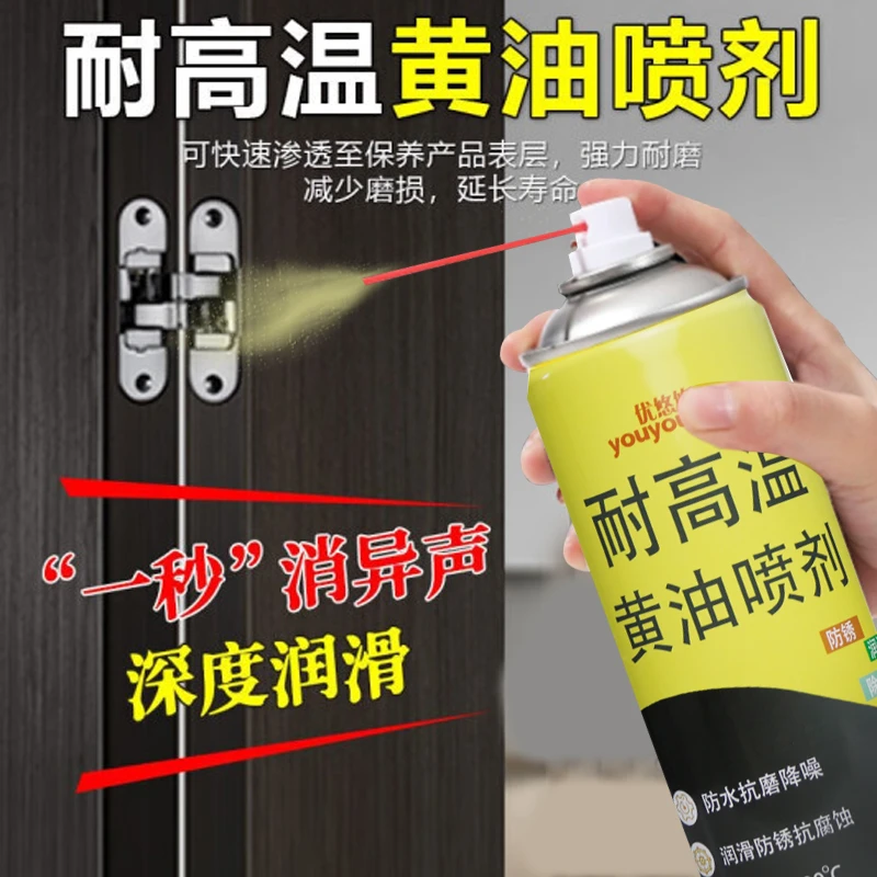 【拍一发二】黄油润滑喷剂家用机器轴承链条降噪除锈除湿防水防锈