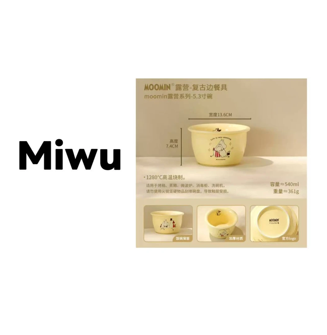 A772 moomin露营系列餐具【5.3寸碗】