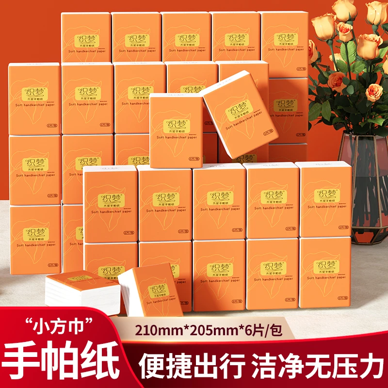 手帕纸大张便携式随身装木浆纸巾小包餐巾纸面巾纸实惠装s5988