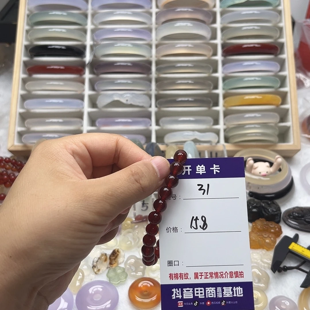 玛瑙/玉髓手镯未镶嵌31