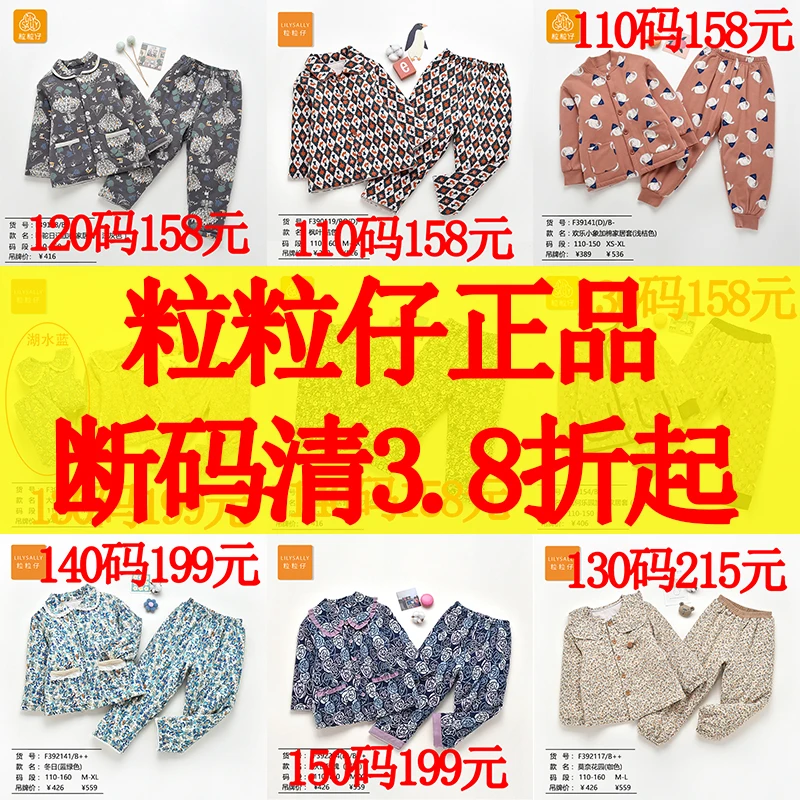 【断码清】粒粒仔正品棉家居儿童睡衣夹棉家居服套装加厚舒适棉袄