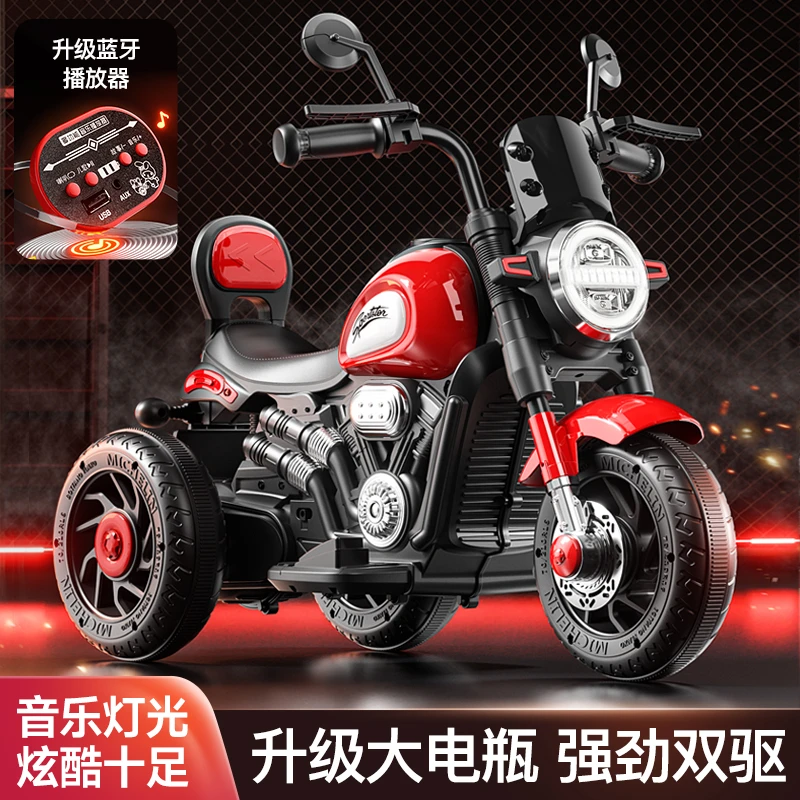儿童电动摩托车萌娃宝1-4岁小孩玩具车可坐人网红大号哈雷摩托车