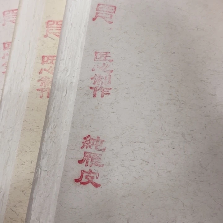 四尺整出口加厚处理款雁皮