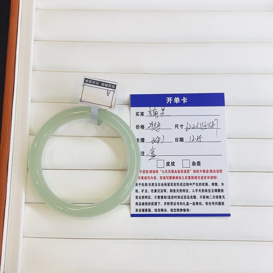 石英质玉未镶嵌手镯