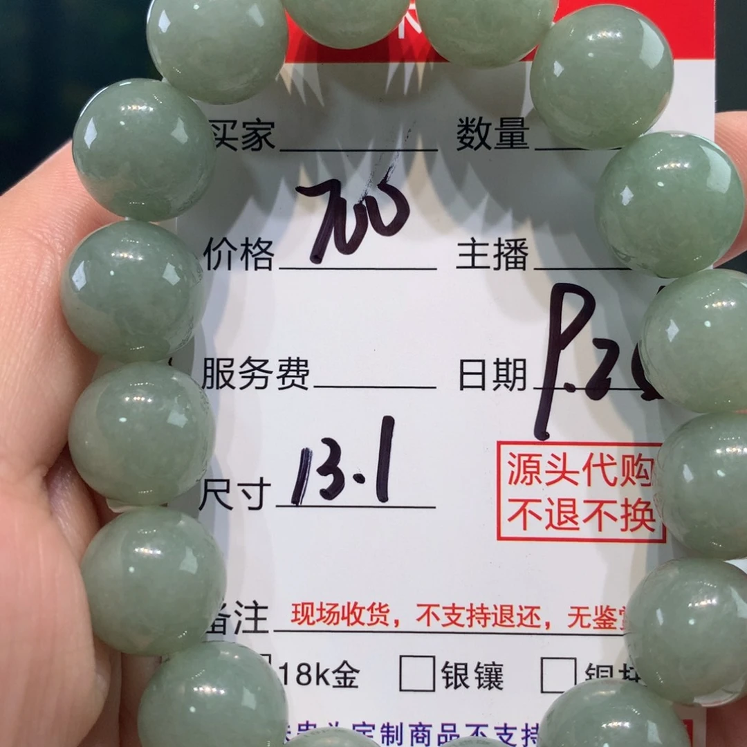 未镶嵌1定制翡翠