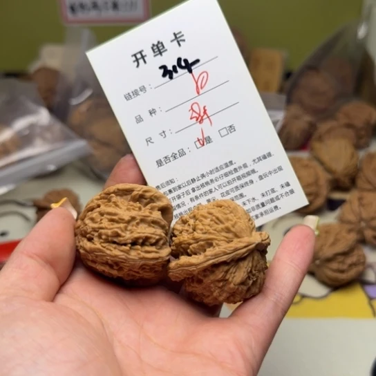 文玩核桃吊坠核桃314