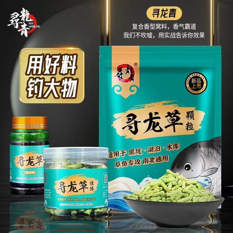寻龙青赛道专用颗粒青鱼草鱼大物饵料窝料打窝料黑坑鱼饵