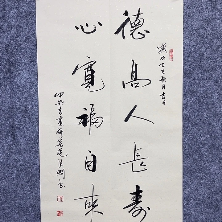 书法书画家作品欣赏