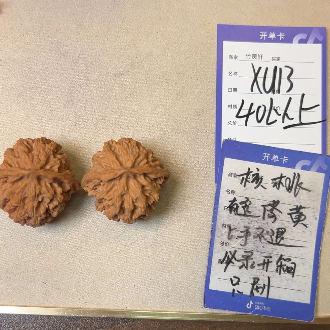 核桃把件核桃苹果园