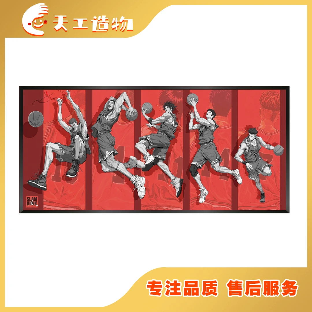 《湘北五虎》灌篮高手装饰画卡通壁画40*80