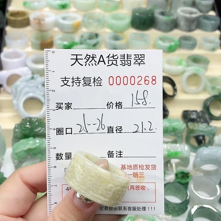 翡翠未镶嵌戒指戒指