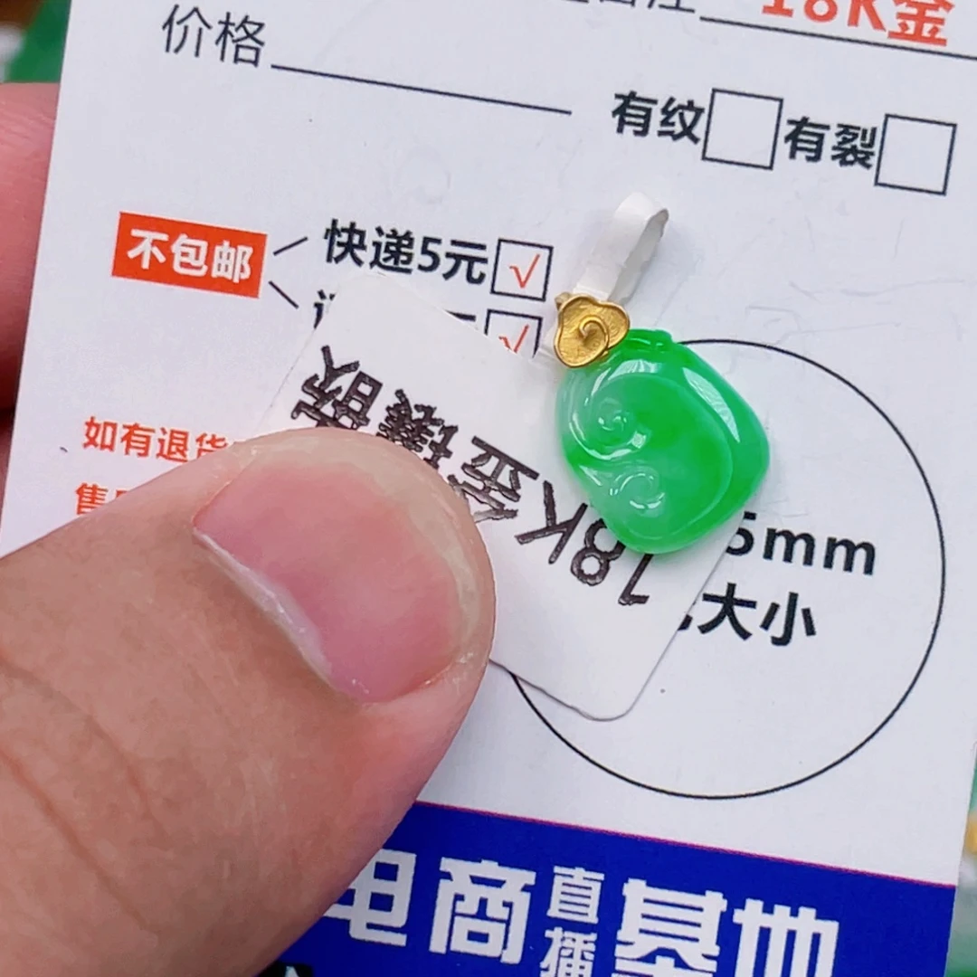 翡翠18K金镶嵌吊坠(不含链)