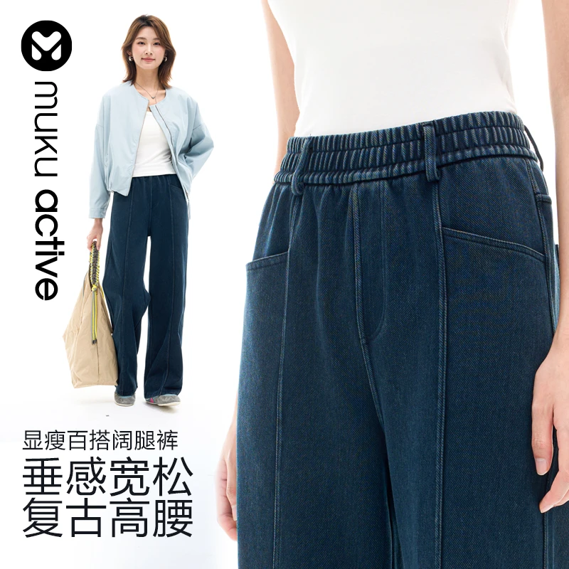 mukuu-【修胯神裤】砂洗牛仔直筒裤垂感高弹高腰日系百搭复古牛仔裤
