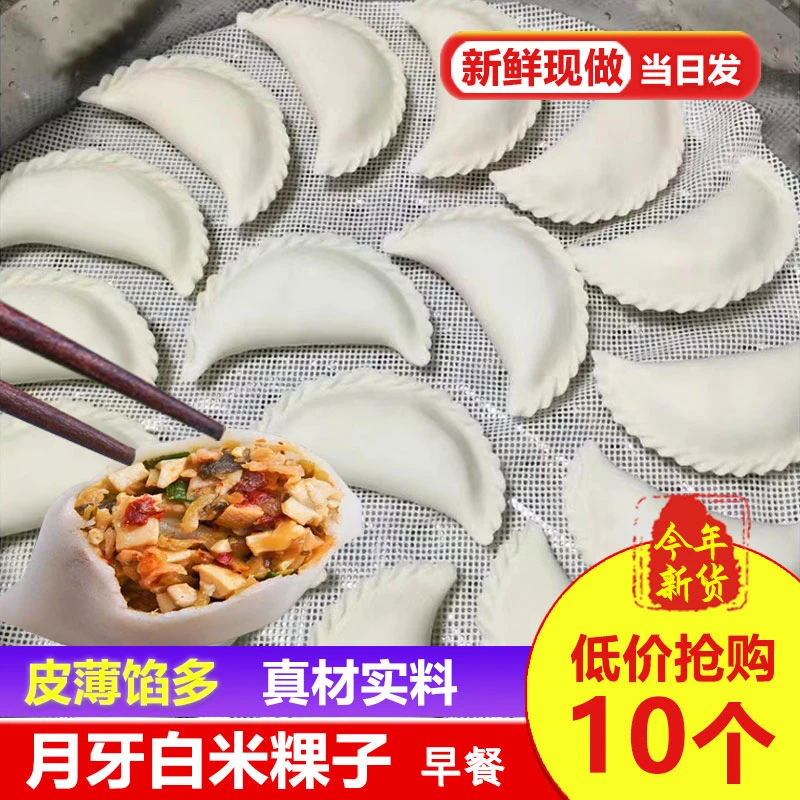 浙江特产白米粿子馅白团饺咸味纯手工制作传统糕点速冻早餐美食