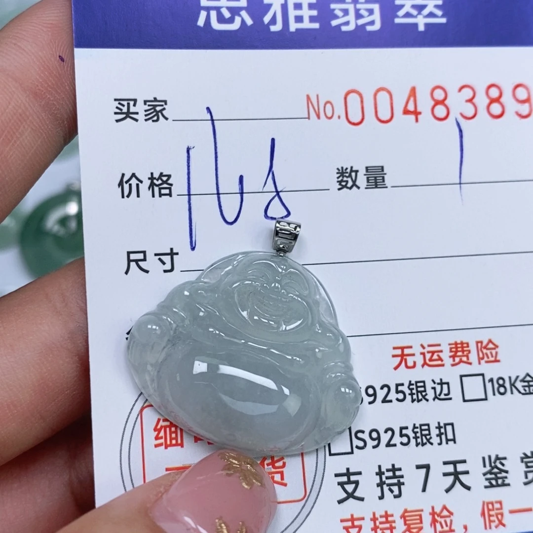 颈饰未镶嵌翡翠天然缅甸翡翠