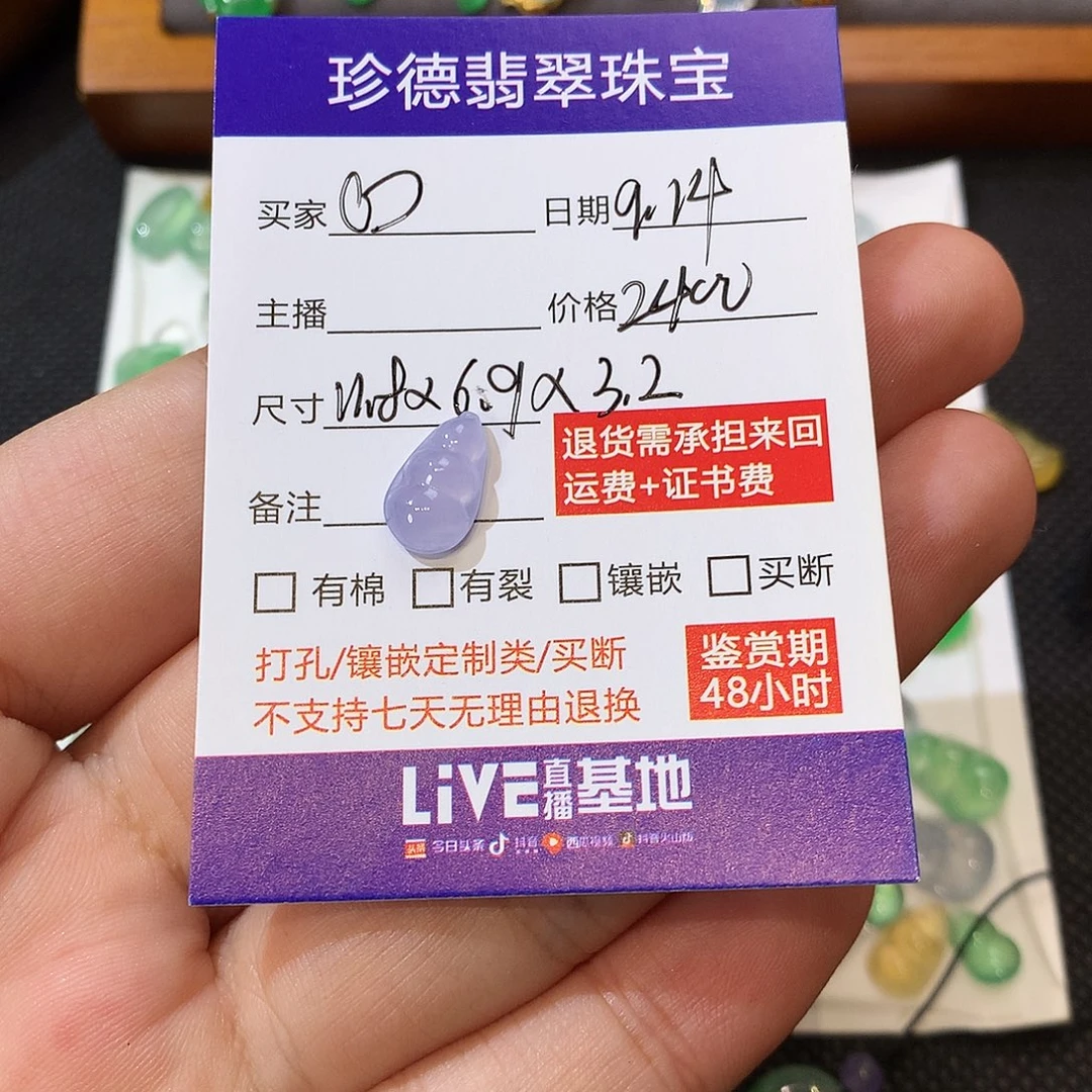 ****裸石翡翠厚庄紫福豆