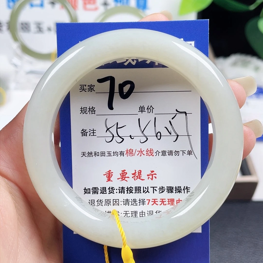 未镶嵌手镯和田玉