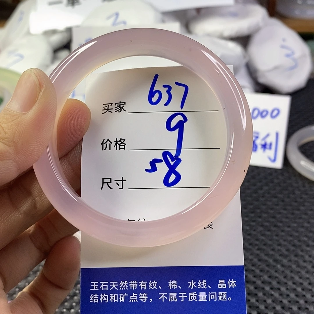 手镯玛瑙/玉髓未镶嵌637