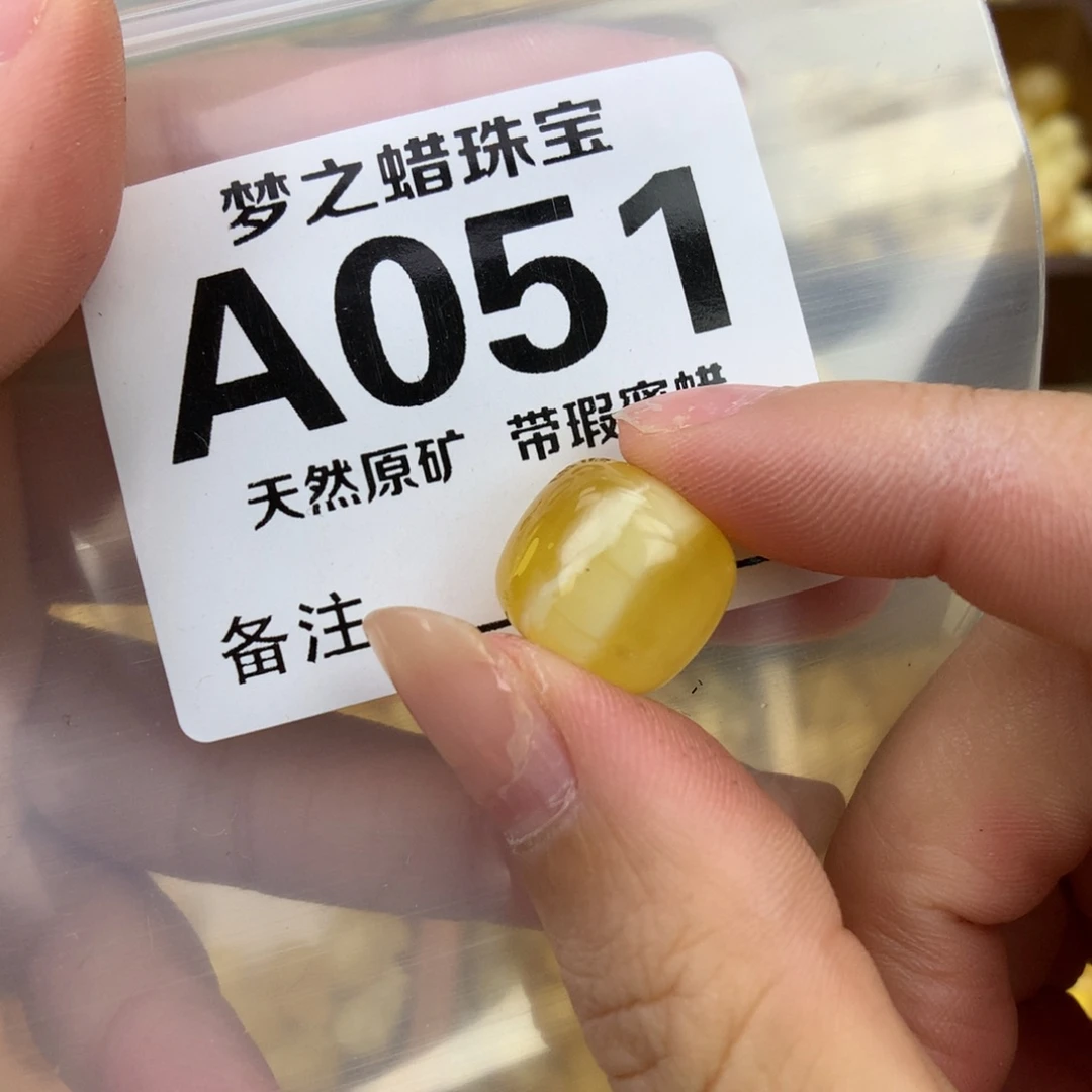 未镶嵌琥珀珠宝奇石11.5
