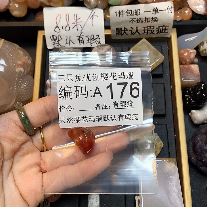 玛瑙/玉髓樱花合金阿*名