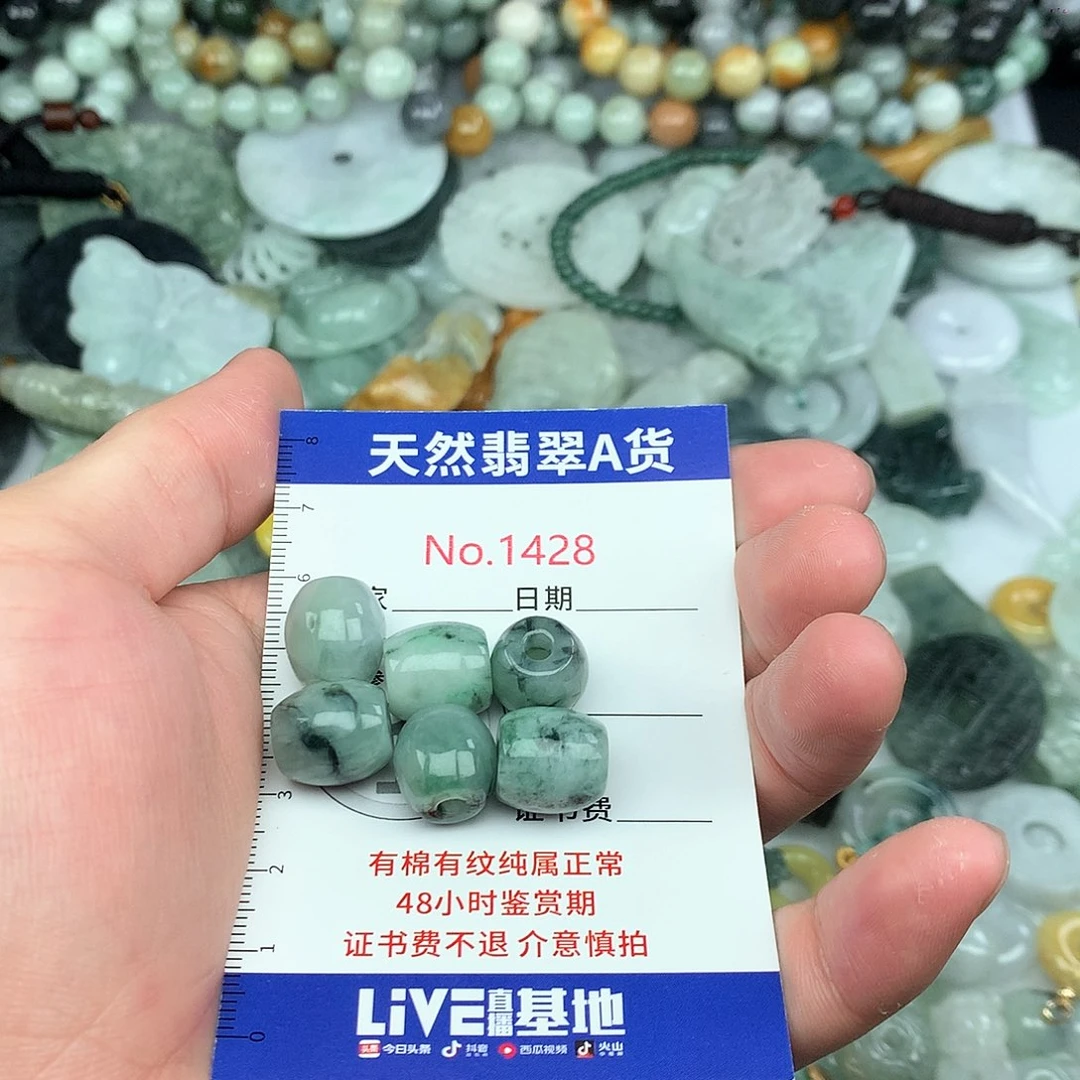 翡翠挂件未镶嵌1428….