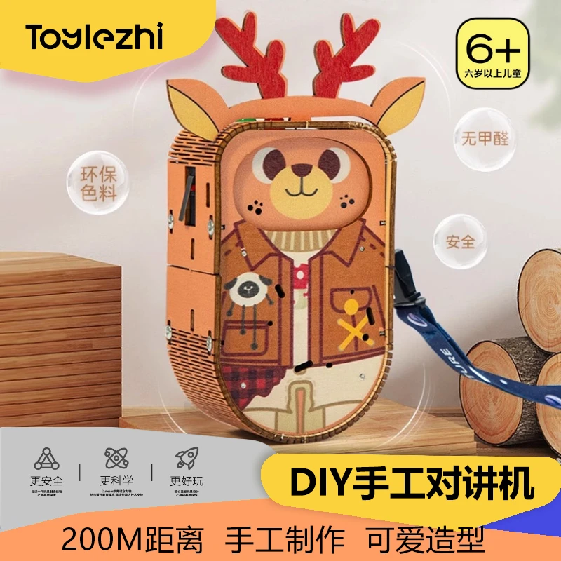 Toylezhi儿童对讲机科学小实验益智玩具手工拼装diy科技制作套装