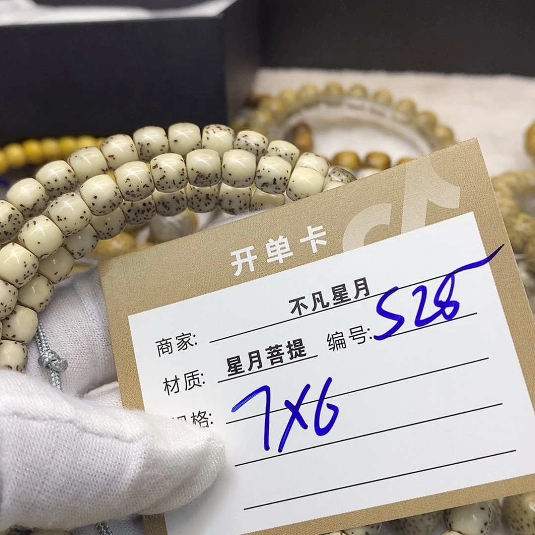 星月菩提吊坠iiiiiiiis25