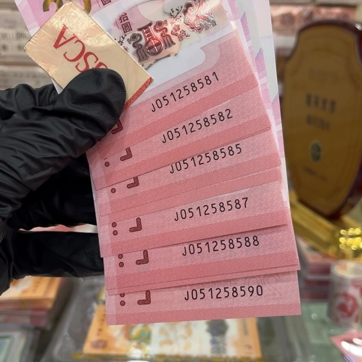 塑料蛇钞无347标十81组051258581