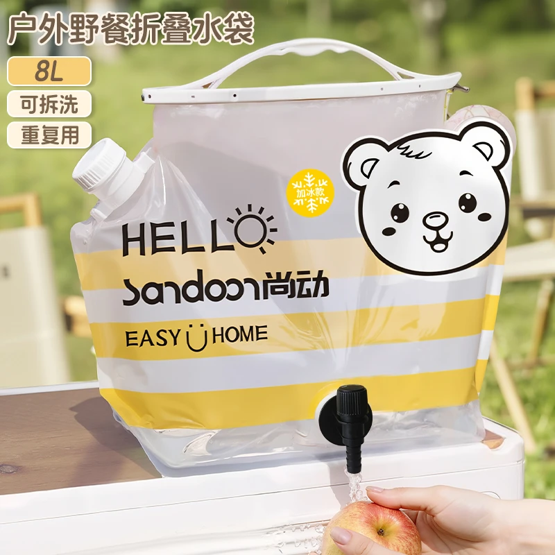 【可加冰块】户外水袋大容量8L轻便折叠露营带水龙头冰果汁饮料蓄水