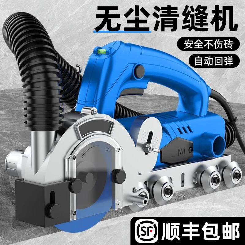 张怀玉三代电动清缝机瓷砖美缝剂施工具自吸尘地砖开缝神器开槽器