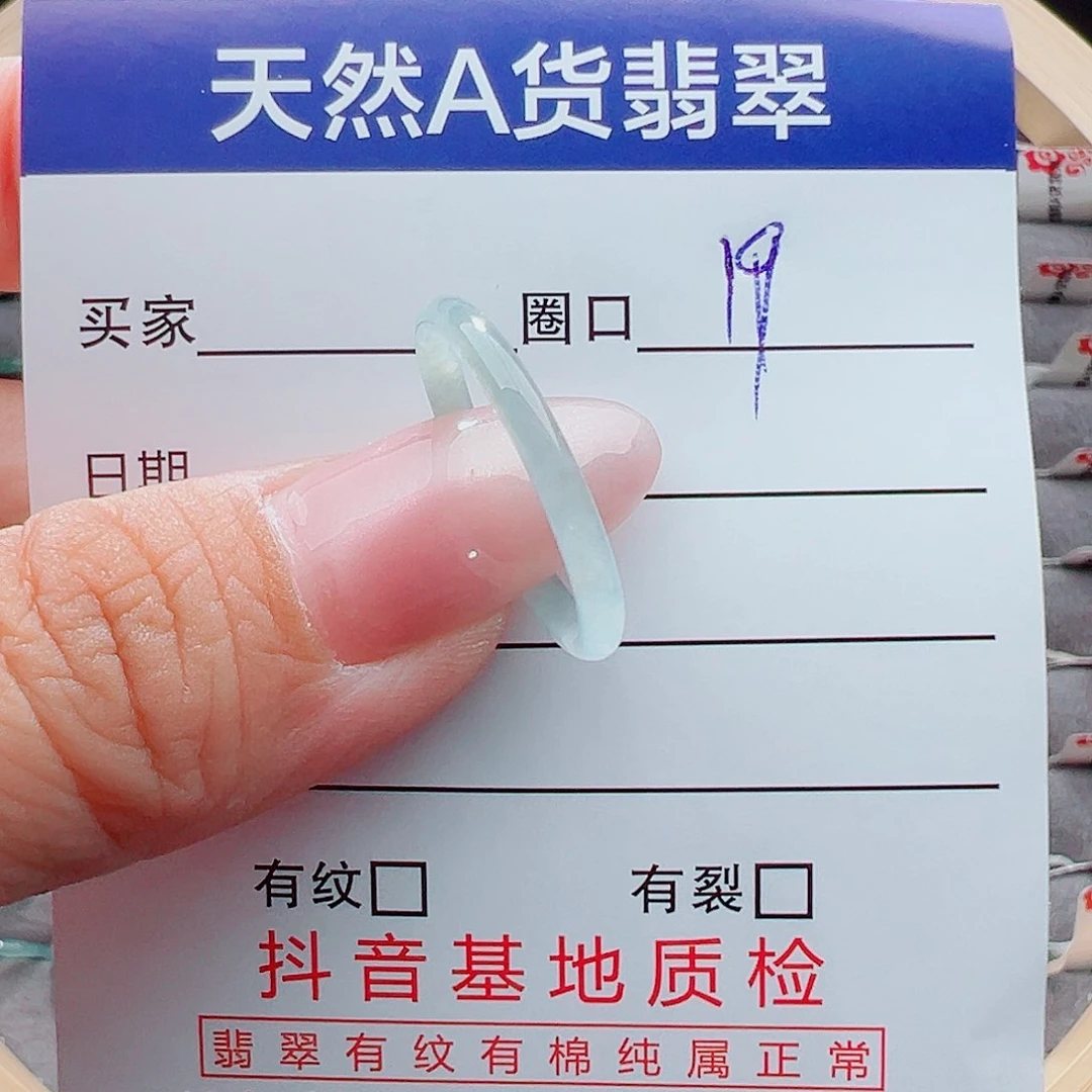 翡翠戒圈未镶嵌戒圈