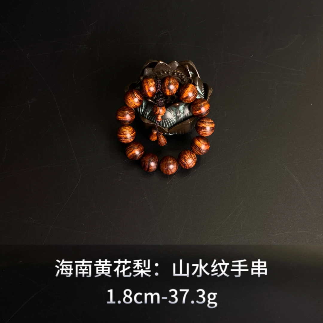 海南黄花梨 山水纹手串  --- 15123
