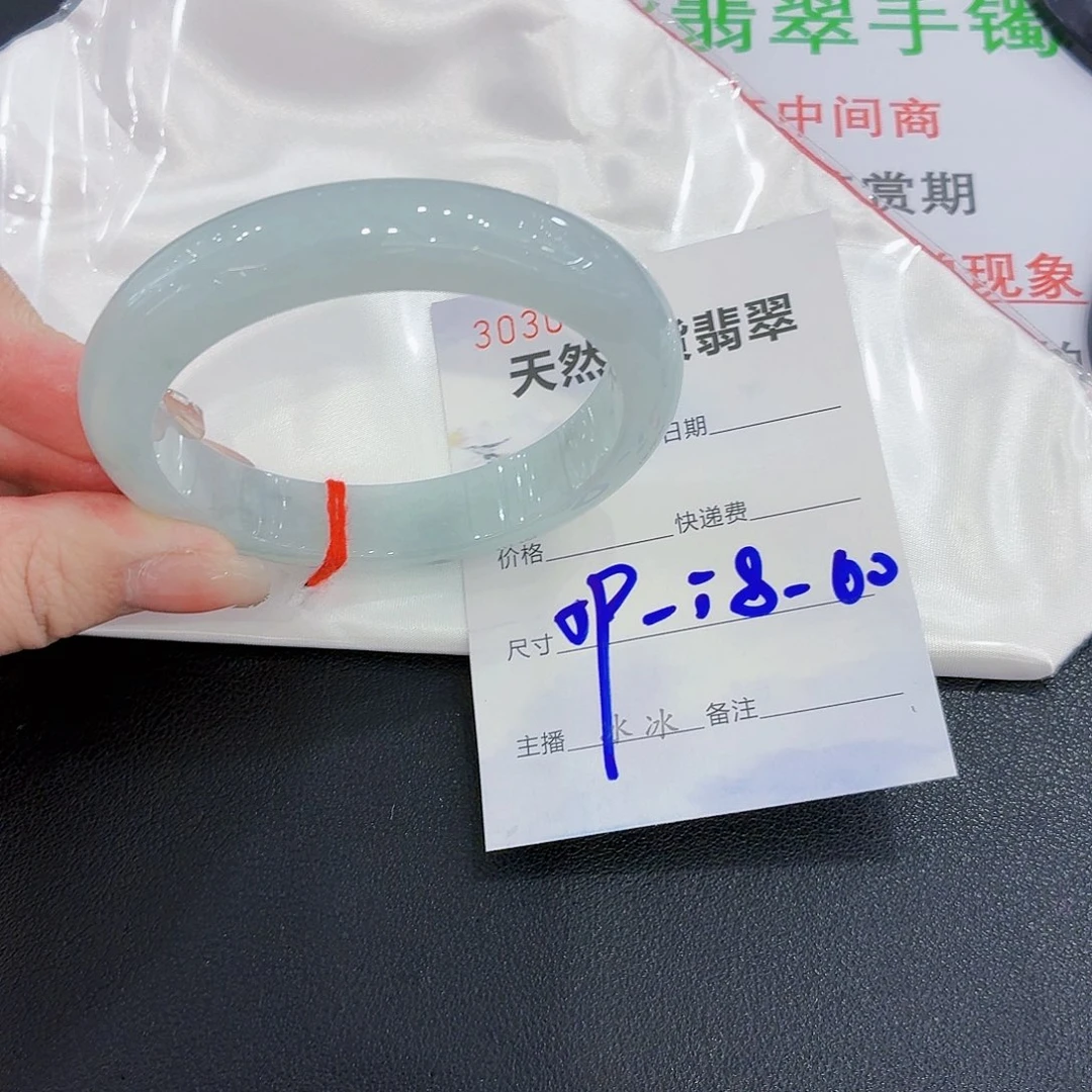 翡翠未镶嵌手镯翡翠59圈口