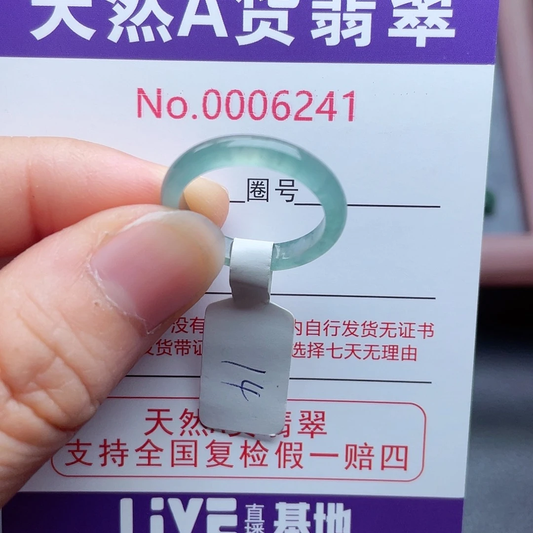 【闪购商品】翡翠戒指未镶嵌天然