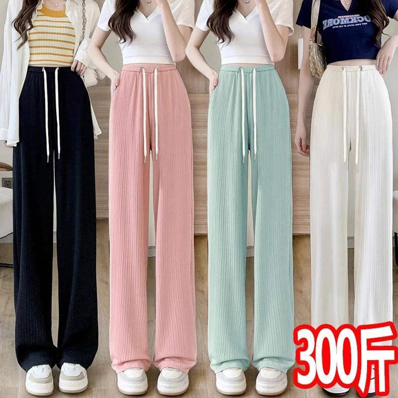 大码孕妇夏季薄款舒适垂感阔腿裤宽松显瘦冰丝直筒长裤200-300斤