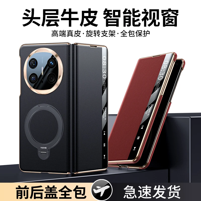 【新升级★视窗全包边】适用华为matex6手机壳真皮X5高档磁吸支架壳