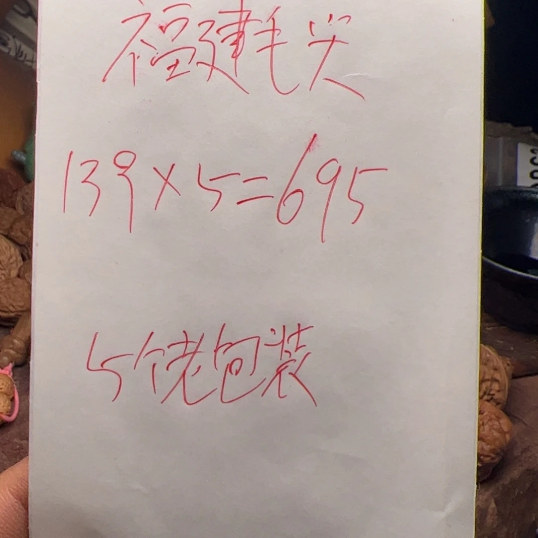 【闪购商品】文玩核桃吊坠呦****红今天