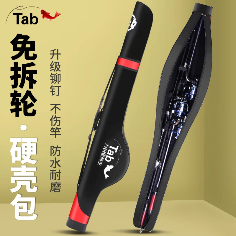 Tab路亚包硬壳鱼竿包渔具包 海竿杆包大肚竿包不拆免拆轮海杆专用