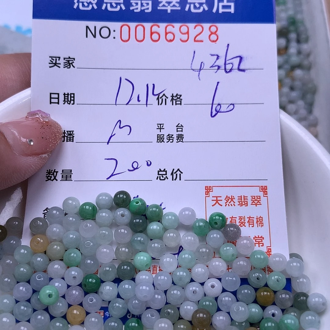 用***2翡翠未镶嵌手链翡翠