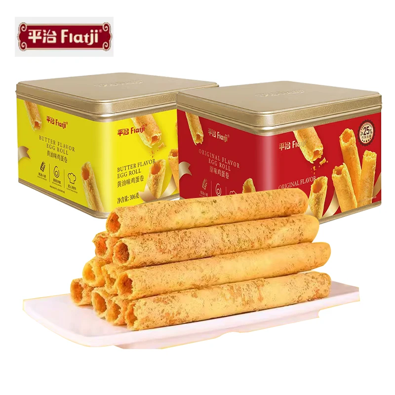 平治黄油味鸡蛋卷306g罐装礼盒年货送礼走亲戚早餐下午茶解馋零食