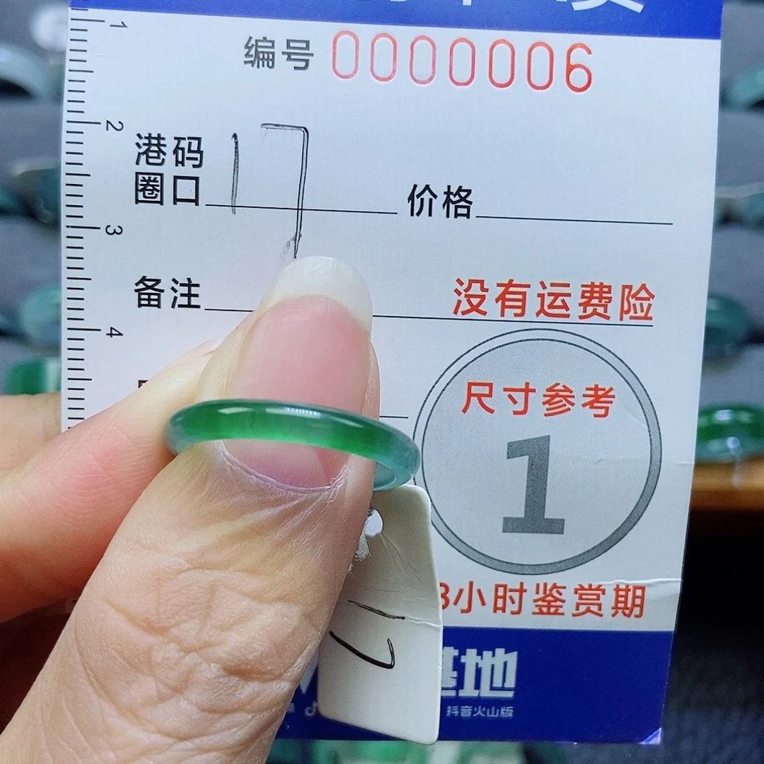 翡翠未镶嵌戒指天然