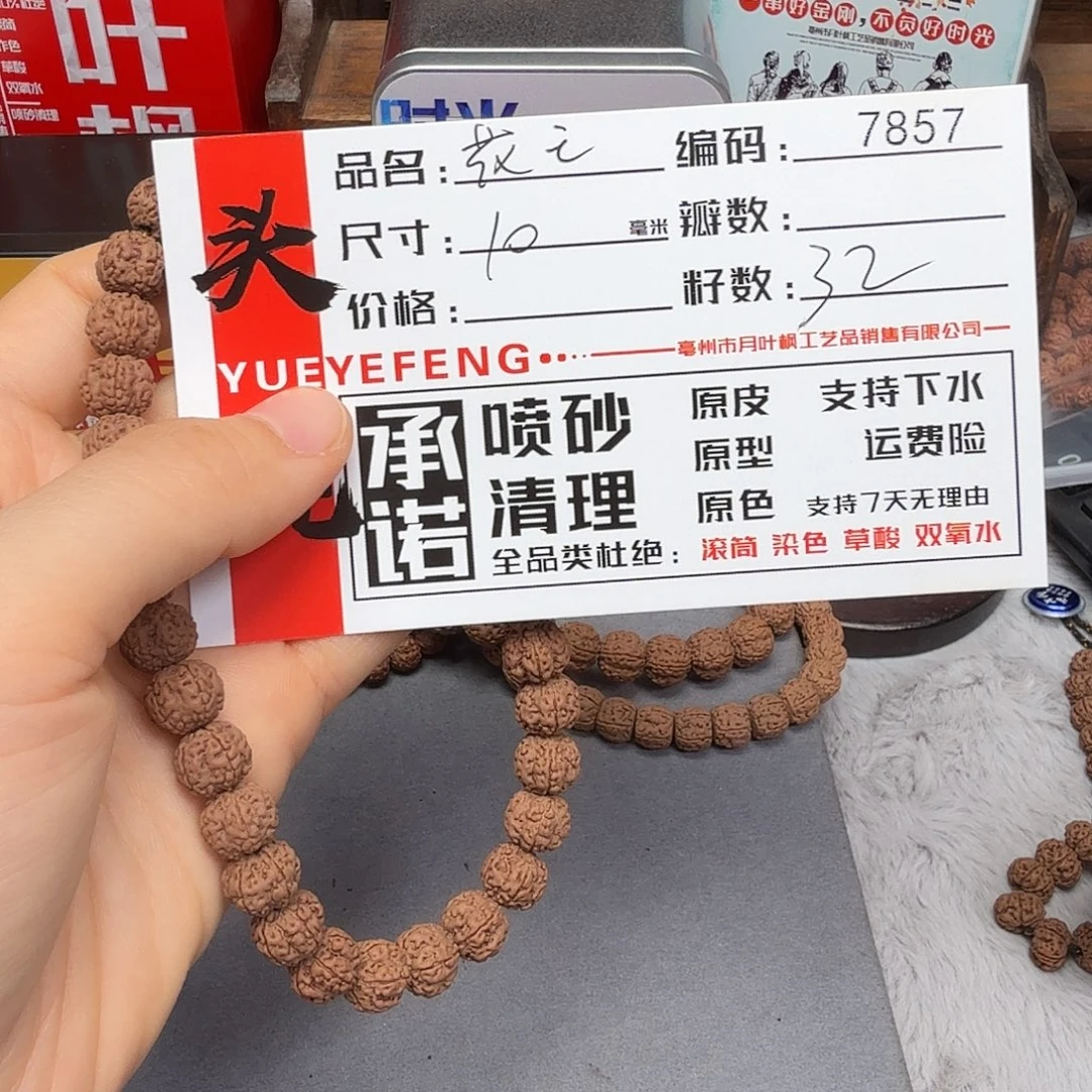 吊坠金刚菩提Aaaaa7857