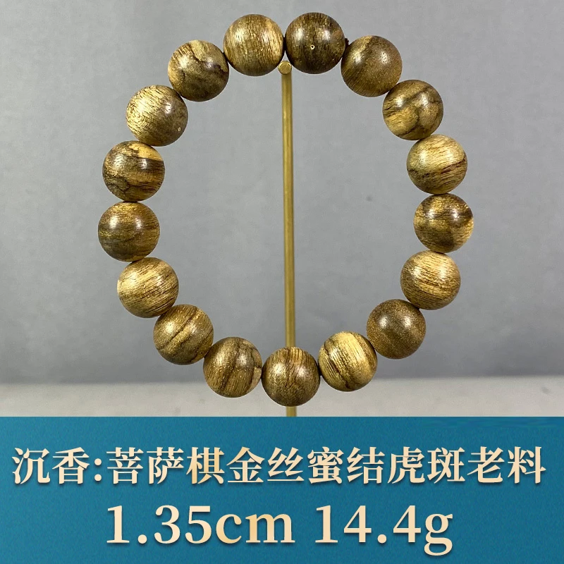 83910 菩萨棋金丝蜜结虎斑老料 沉香