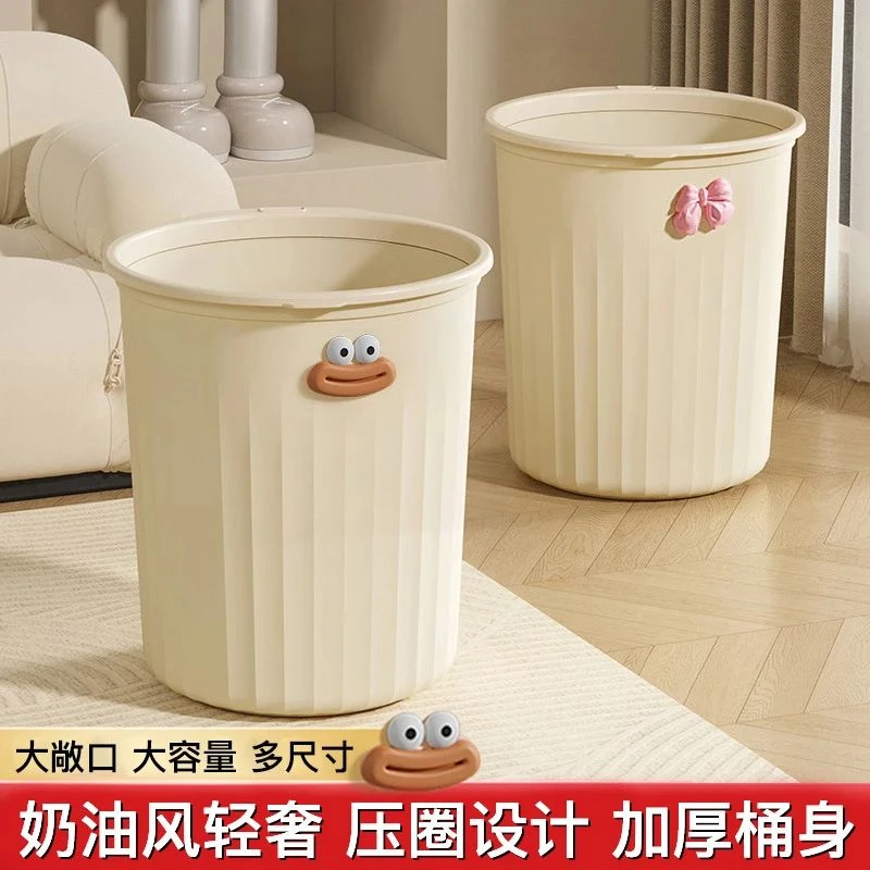 C家用垃圾桶高级感高颜值压圈大号卫生间厨房客厅无盖塑料垃圾篓