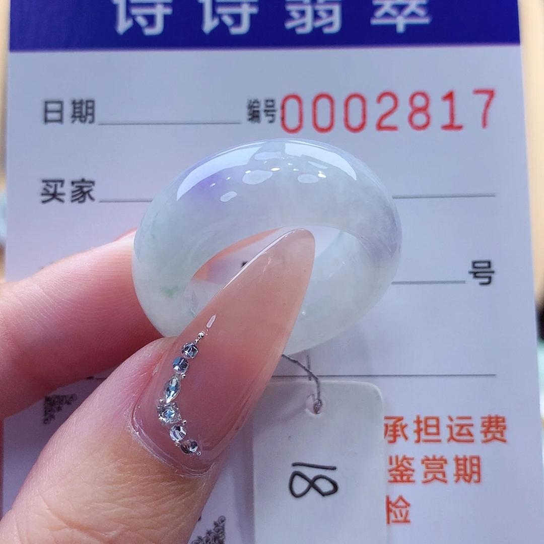 三***水翡翠未镶嵌戒指缅甸A货