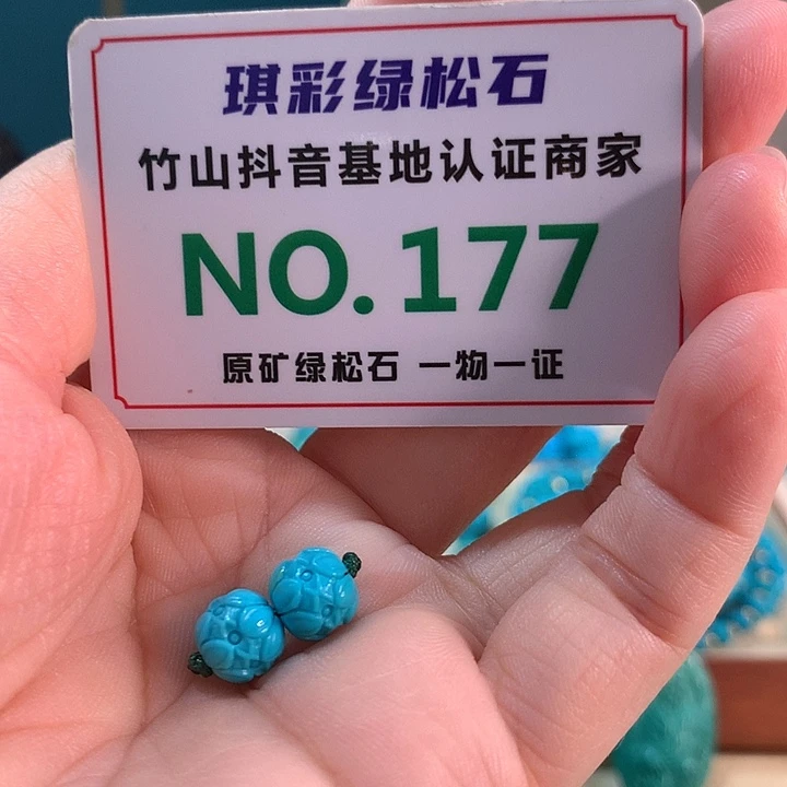 未镶嵌绿松石珠宝奇石