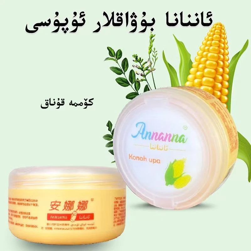 新疆包邮安娜娜婴儿呵护爽身粉Upa玉米爽身粉بۇۋاقلار ئۇپىسى和田