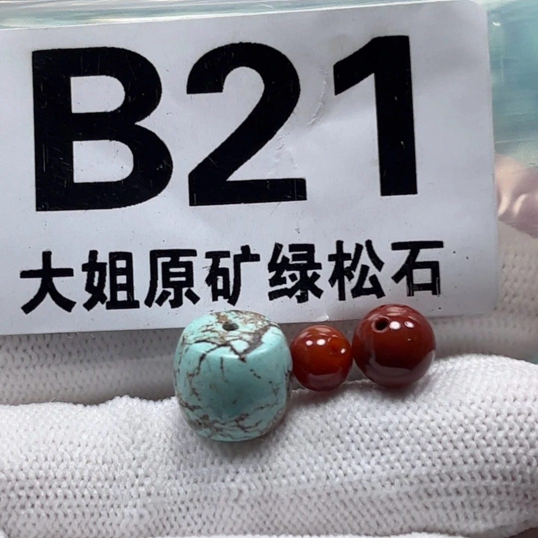 南红玛瑙珠宝奇石未镶嵌