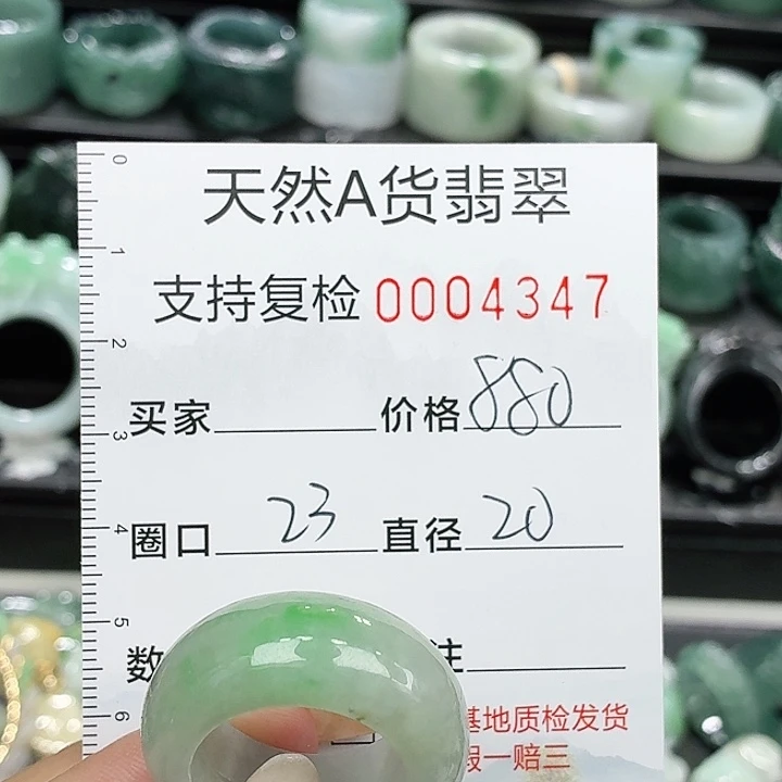 未镶嵌戒指翡翠戒指